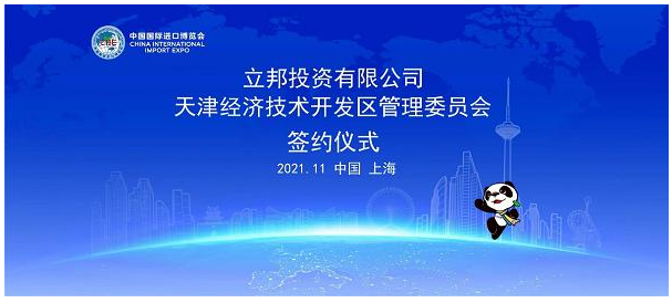 立邦汽車涂料中國區總部落戶天津