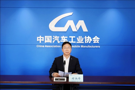 中國汽車工業協會