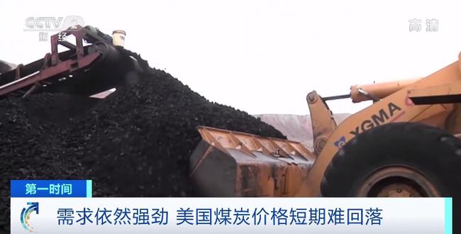 需求依然強勁 煤炭價格短期難回落 需求依然強勁 煤炭價格短期難回落