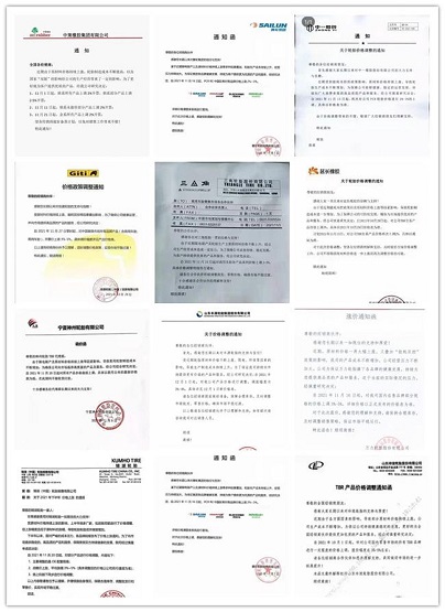 漲價函