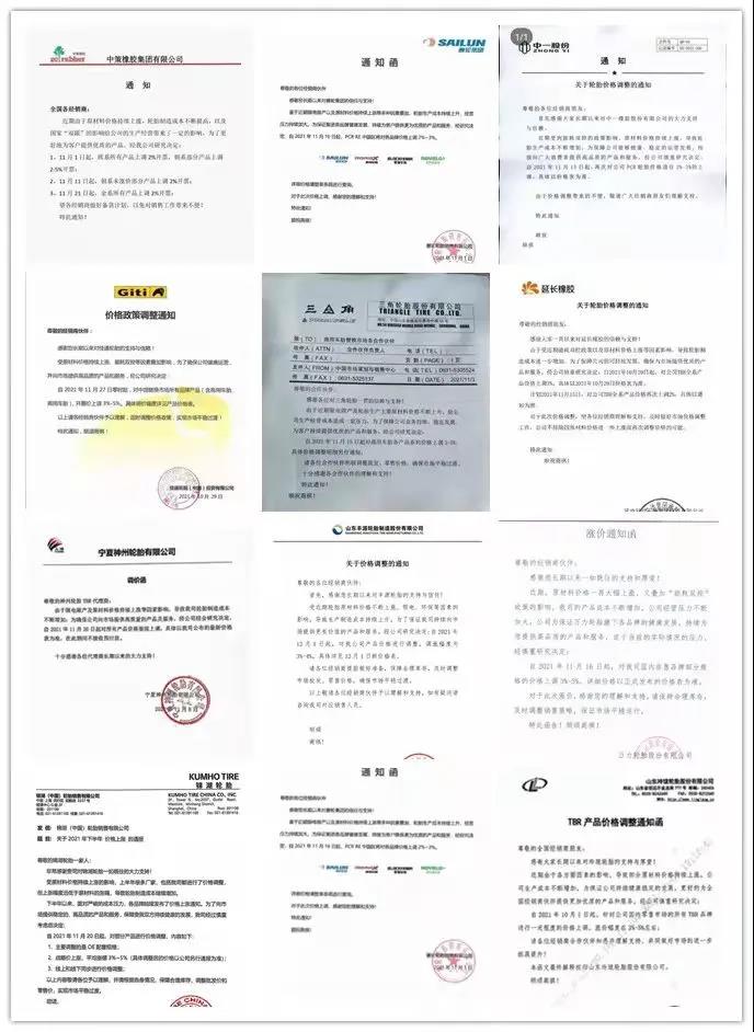 三季度以來,選擇漲價的廠商不在少數 三季度以來,選擇漲價的廠商不在少數