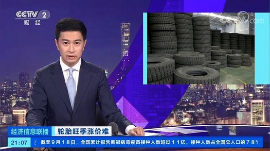 輪胎企業銷售乏力，但彼時輪胎企業漲價通知單依然很密集