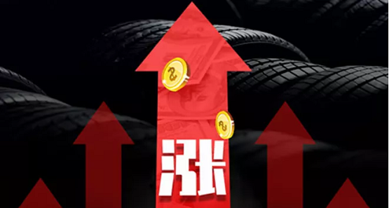 四季度，輪胎價格還得漲