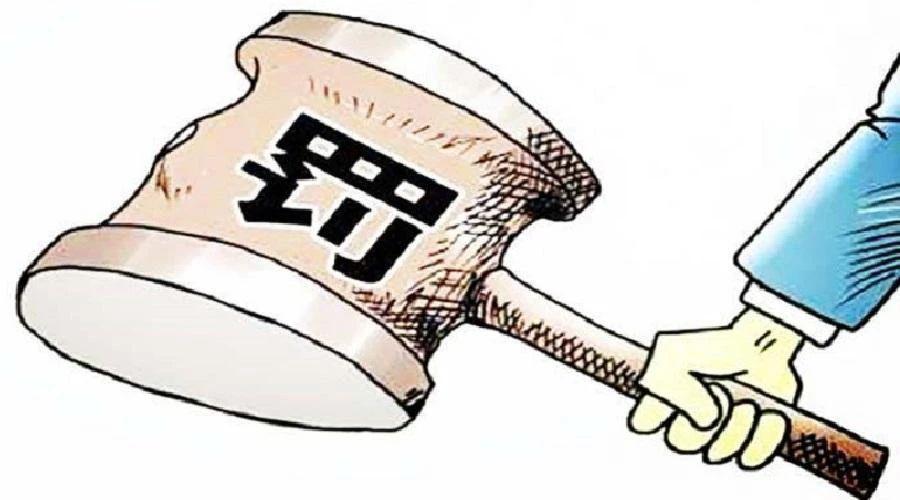 超 55 億元勝通債暴雷粵開證券被問責 超 55 億元勝通債暴雷粵開證券被問責