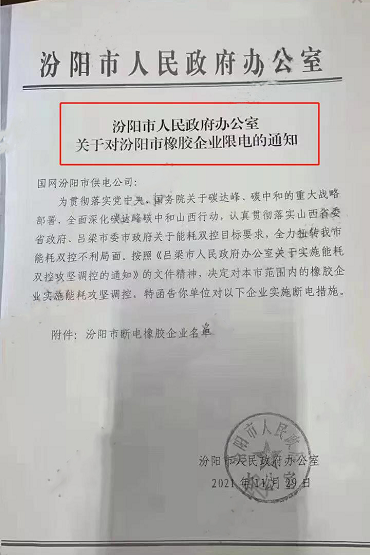 再現限電通知 再現限電通知