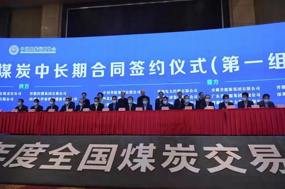 舉行了2022年度煤炭中長期合同、泛能源大數據煤炭行業碳中和應用中心戰略合作協議簽約儀式1