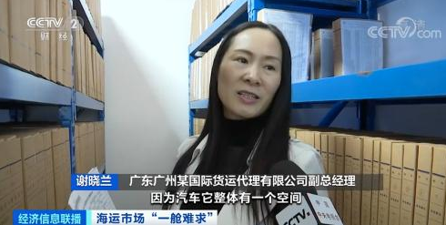 廣東廣州某國際貨運代理有限公司副總經理 謝曉蘭