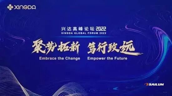 “聚勢拓新，篤行致遠”為主題