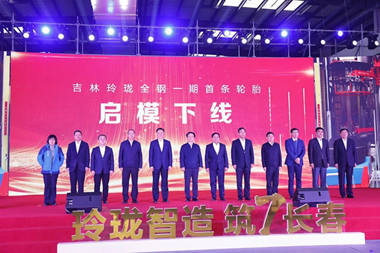 吉林玲瓏是玲瓏輪胎中國第五個、全球第七個生產基地。