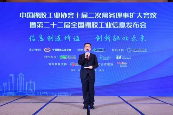 中國橡膠工業(yè)協(xié)會信息會展部主任裴雨飛 中國橡膠工業(yè)協(xié)會信息會展部主任裴雨飛
