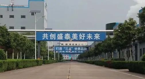 物產并購盛泰