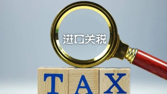 明年1月中國調整丁腈膠進口關稅