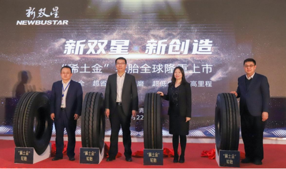 雙星“稀土金”輪胎，全球同步上市！
