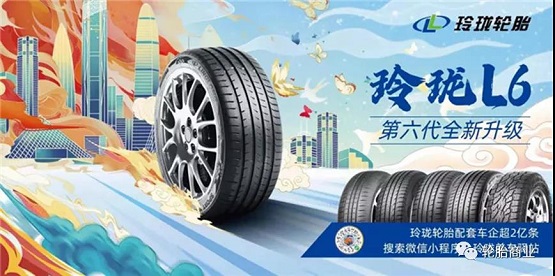 玲瓏COMFORT MASTER 玲瓏COMFORT MASTER