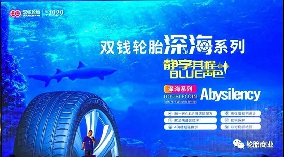 雙錢品牌深海系列-Abysilency 雙錢品牌深海系列-Abysilency