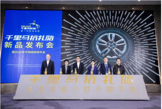 千里馬“涂覆式刺扎自密封輪胎”即為千里馬抗扎胎 千里馬“涂覆式刺扎自密封輪胎”即為千里馬抗扎胎