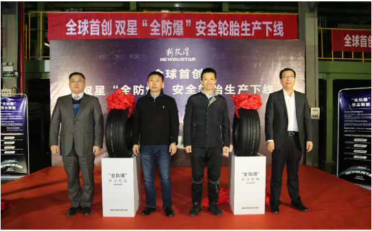 讓所有乘用車(chē)主都用上“全防爆”安全輪胎