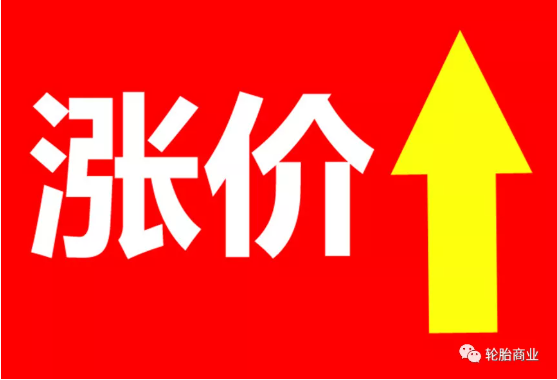 漲價之風 漲價之風