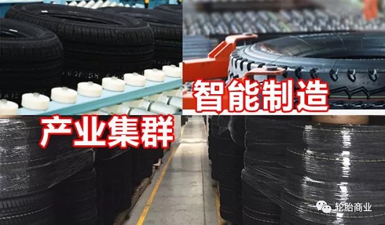 廣饒輪胎--高質量發展之路