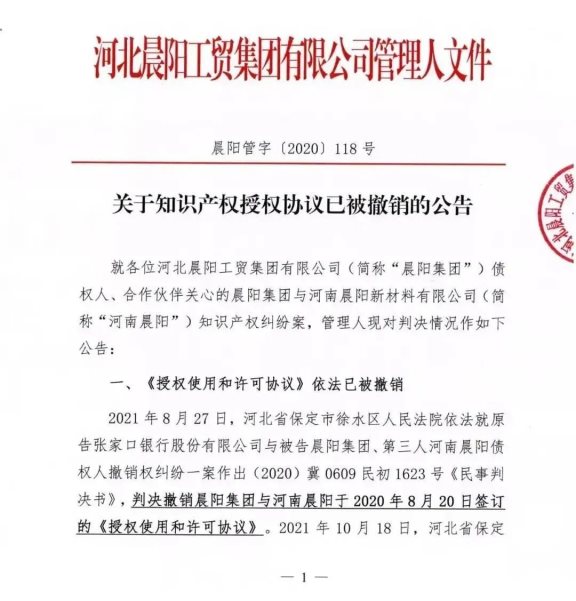 南北晨陽”之爭,晨陽終“勝訴” 南北晨陽”之爭,晨陽終“勝訴”