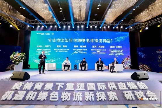 “傳統物流如何向跨境電商物流轉型”