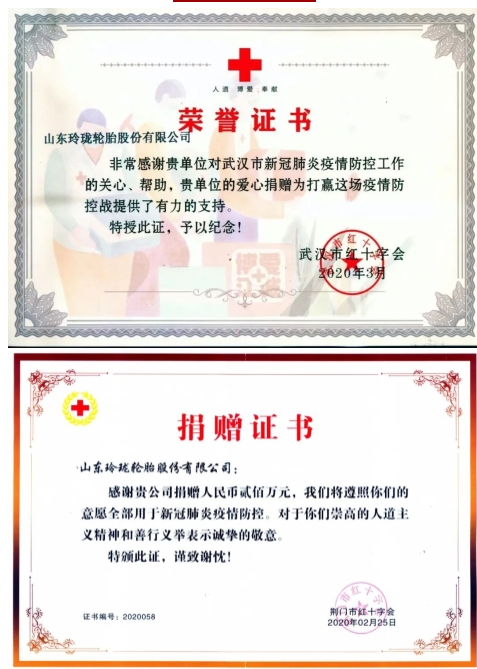 武漢紅十字會證書、荊門紅十字會證書