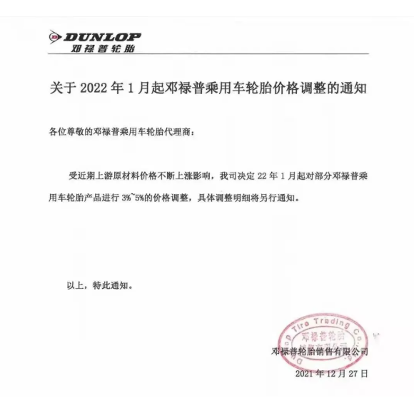 鄧祿普也發布公告稱