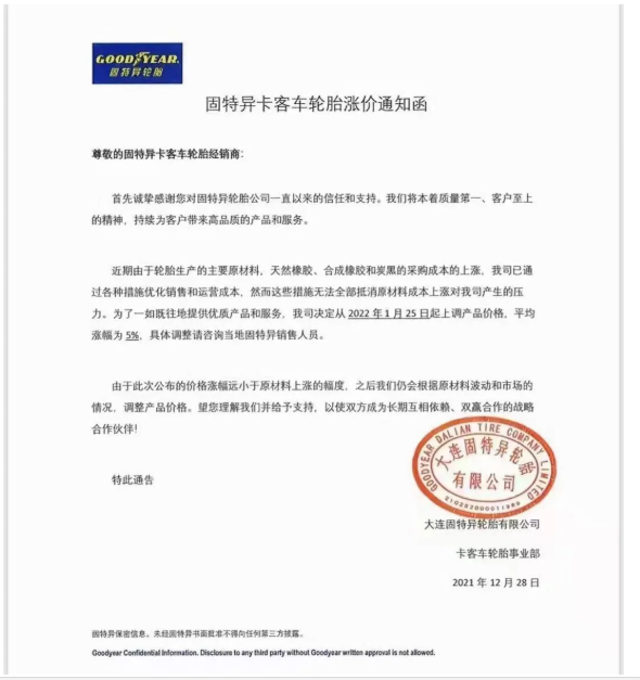 固特異卡客車輪胎還宣布，從2022年1月22日起，平均上調5%的價格。
