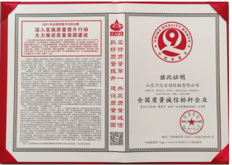 萬達寶通設(shè)立了50多個關(guān)鍵質(zhì)量控制點 萬達寶通設(shè)立了50多個關(guān)鍵質(zhì)量控制點