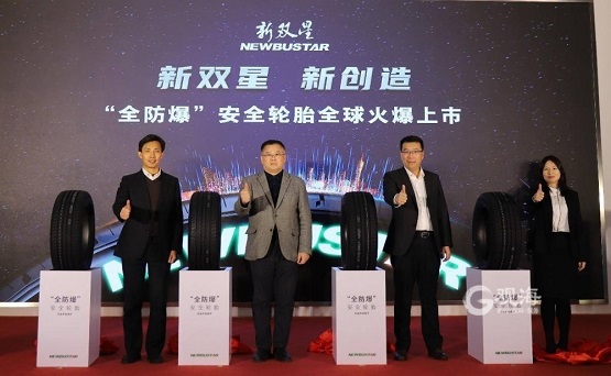 創新引領未來！雙星“全防爆”安全輪胎火爆上市