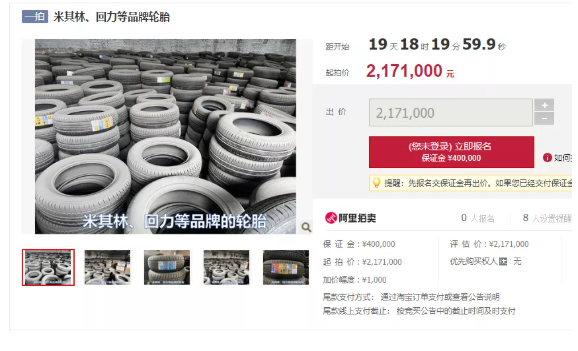 2022年,這些輪胎經(jīng)銷商將面臨淘汰! 2022年,這些輪胎經(jīng)銷商將面臨淘汰!