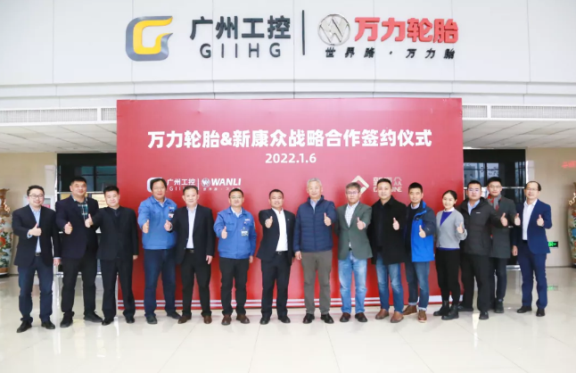 萬力輪胎,簽署戰略合作 萬力輪胎,簽署戰略合作