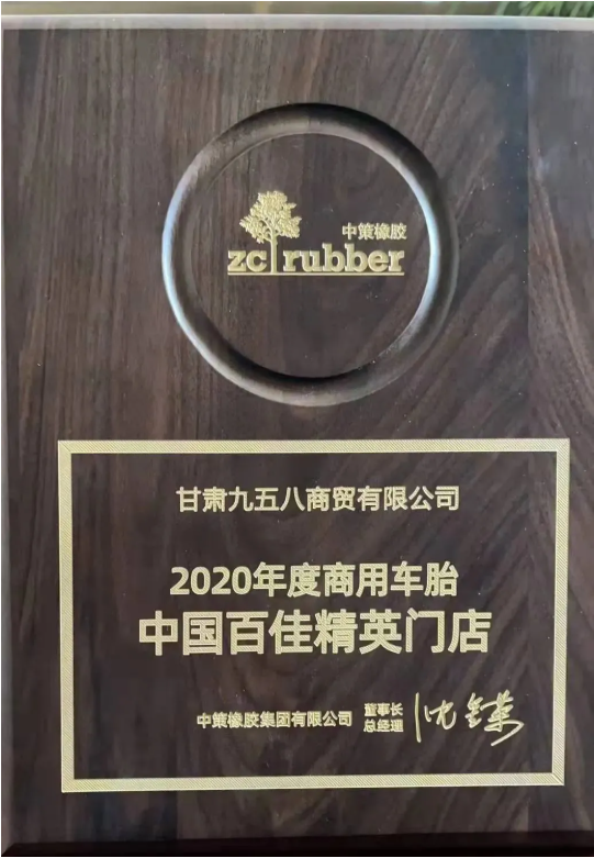 甘肅九五八商貿將以此次簽約為起點,向著更高的銷售目標邁進。 甘肅九五八商貿將以此次簽約為起點,向著更高的銷售目標邁進。
