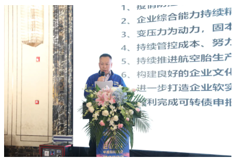森麒麟總經理林奕龍做了2021年度工作報告 森麒麟總經理林奕龍做了2021年度工作報告