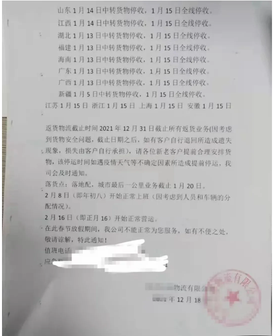 情況四:冬奧會環保嚴查 情況四:冬奧會環保嚴查