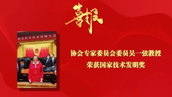 面向國家重大發展需求，科研潛力不斷釋放， 科技獎項碩果累累