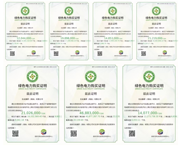 住友橡膠2022年度將完全實(shí)現(xiàn)使用“綠色”電力生產(chǎn)輪胎 住友橡膠2022年度將完全實(shí)現(xiàn)使用“綠色”電力生產(chǎn)輪胎
