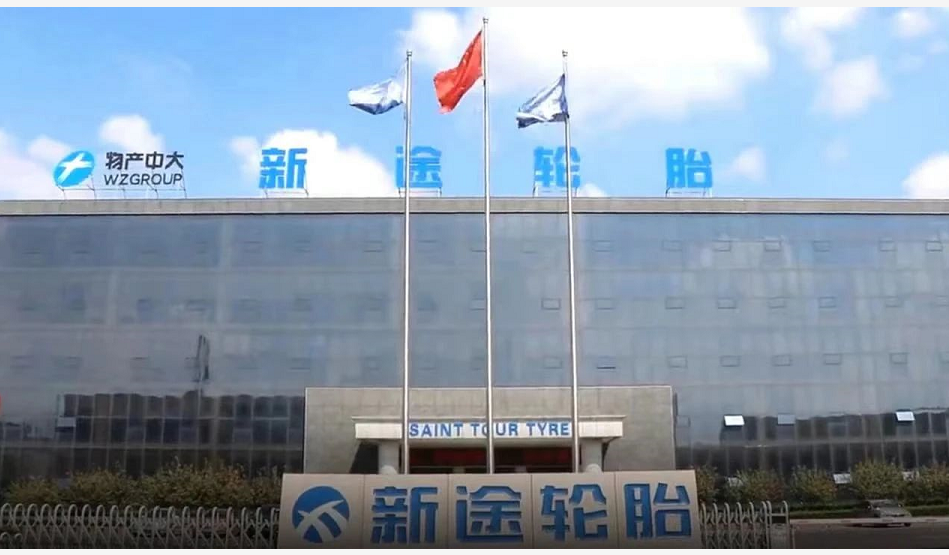 山東知名輪胎,改名換姓! 山東知名輪胎,改名換姓!