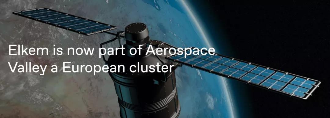 埃肯有機硅加入航空航天谷集群 埃肯有機硅加入航空航天谷集群