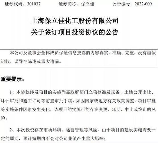 總投資3.5億元！這家涂料企業宣布擬建設20萬噸樹脂生產線