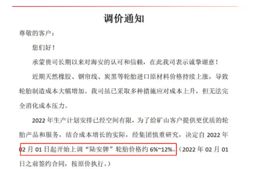 最高漲幅達到12% 最高漲幅達到12%