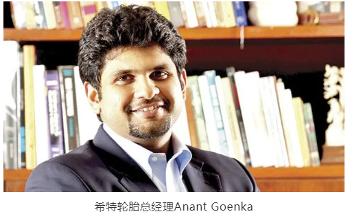 　希特輪胎總經理Anant Goenka