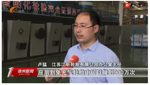 輪胎廠牽頭，成立省級創新中心