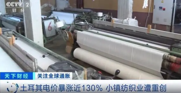 土耳其電價暴漲,化纖業受到沖擊 土耳其電價暴漲,化纖業受到沖擊