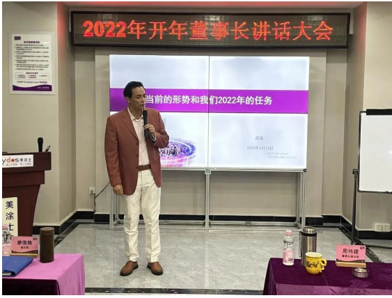 美涂士的2022年：堅(jiān)持“三提兩降”，落實(shí)十大關(guān)鍵任務(wù)