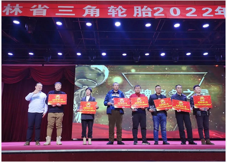 經(jīng)銷商們表達了對三角四季胎產(chǎn)品的支持與認可。