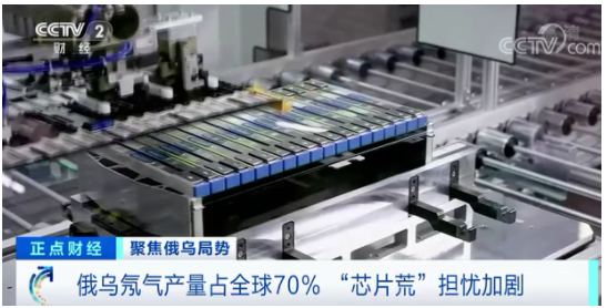 俄羅斯和烏克蘭的氖氣產量合計占全球70%