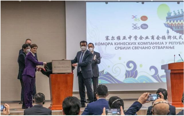 塞中資企業商會成立大會舉行 塞中資企業商會成立大會舉行