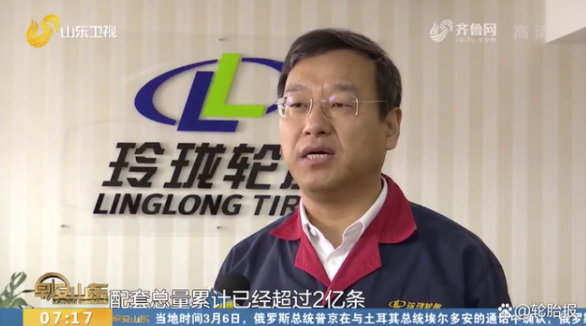 在全球叫響山東好品，玲瓏輪胎再獲電視臺報道！