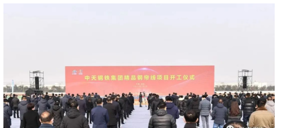 市領(lǐng)導(dǎo)會商，推進(jìn)年產(chǎn)150萬噸精品鋼簾線項目！